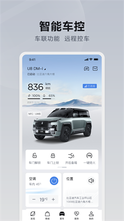 仰望汽车手机app高清大图