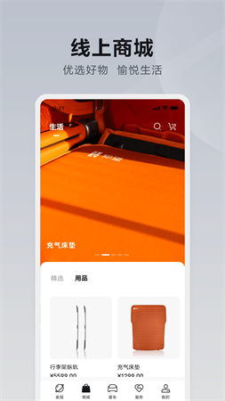 仰望汽车手机app高清大图