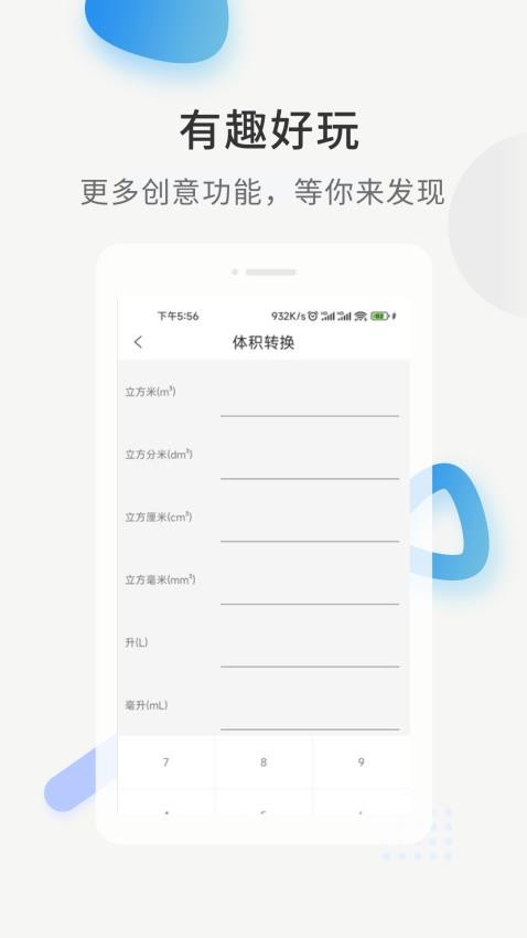 黑鲨工具箱手机版APP高清大图