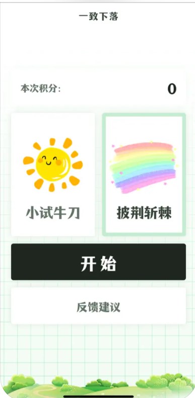 一致下落app高清大图