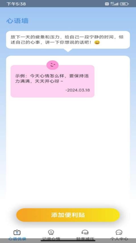 优趣乐享app最新版高清大图