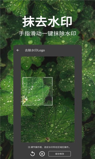 一键视频去水印软件高清大图
