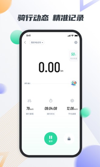 智鹿畅行app高清大图
