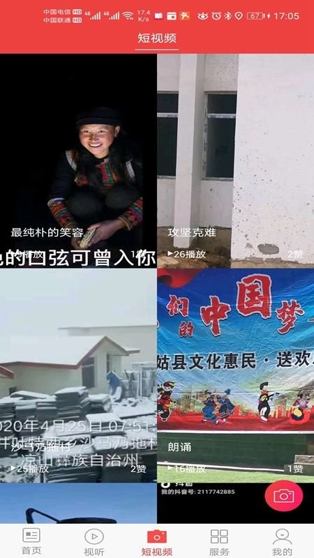 美姑融媒体中心高清大图
