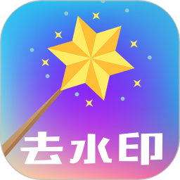 一键视频去水印软件