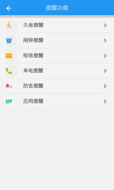 iband智能手表高清大图