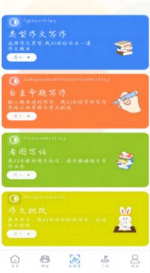 智写通app高清大图