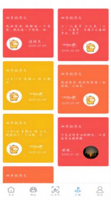 智写通app高清大图