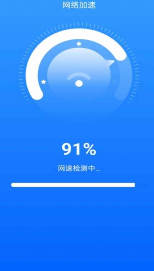 高满免费WiFi app高清大图