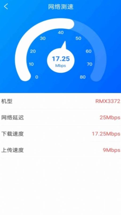 高满免费WiFi app高清大图