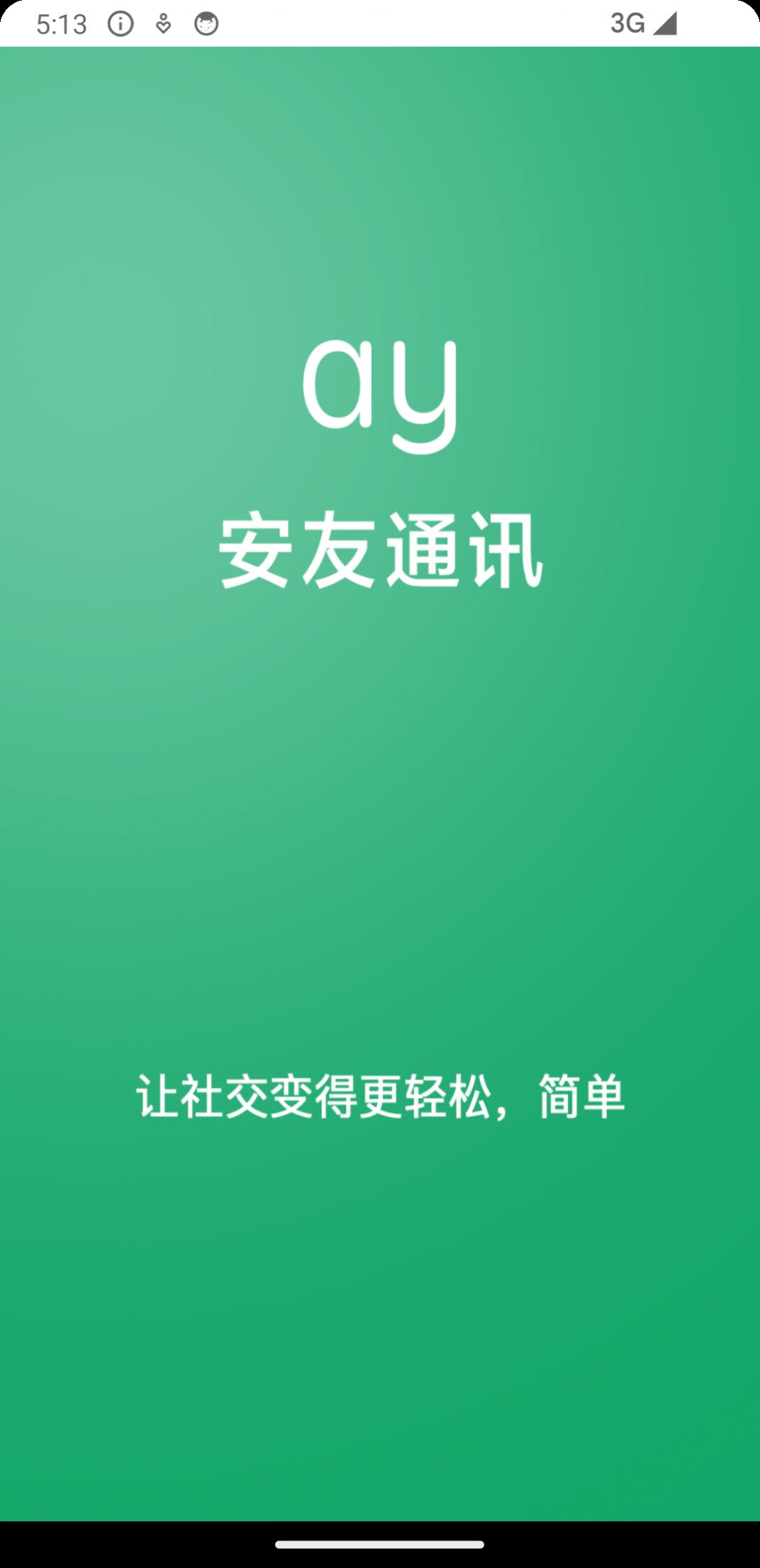 安友app高清大图