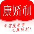 康娇利软件最新版