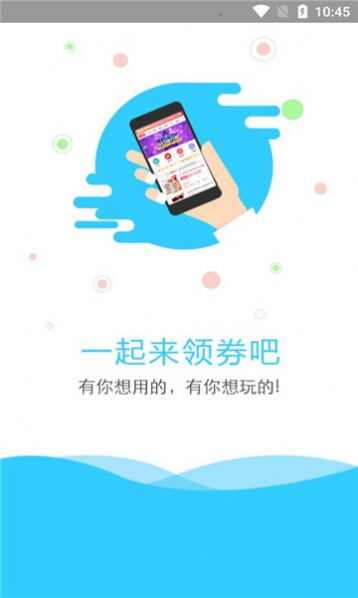 乐淘云港app高清大图