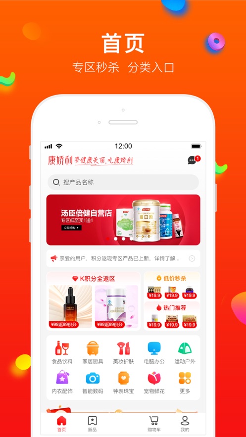 康娇利软件最新版高清大图
