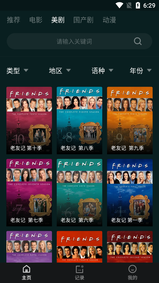 淘淘影视app最新最新版高清大图