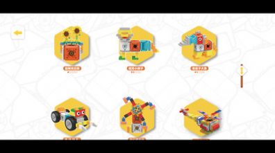 方糖机器人app高清大图