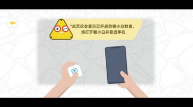 方糖机器人app高清大图