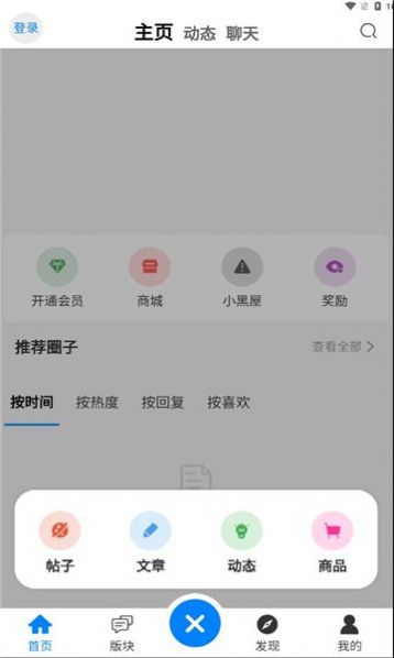 emmo社区安装最新版高清大图