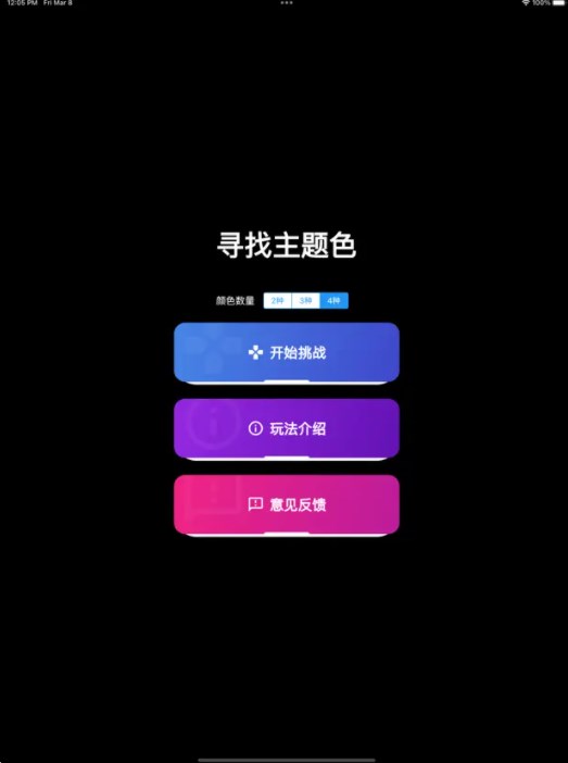寻找主题色影视软件最新版高清大图
