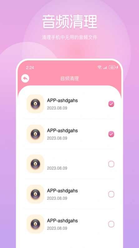 泽秦手机管家app高清大图