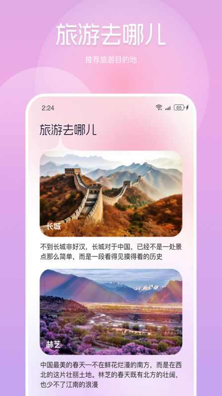 泽秦手机管家app高清大图