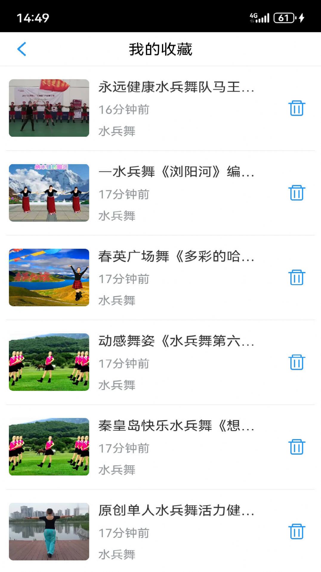 爱跳广场舞app高清大图