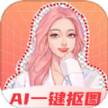 奇幻抠图画笔软件最新版