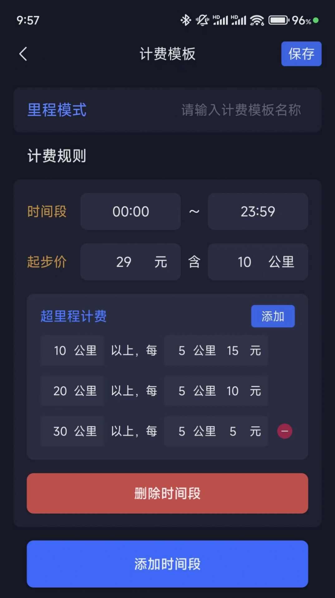 T代驾助手app高清大图