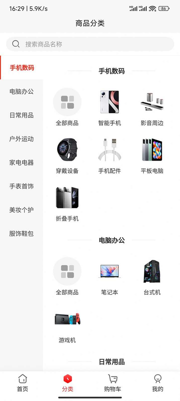 港梓商城免费版高清大图