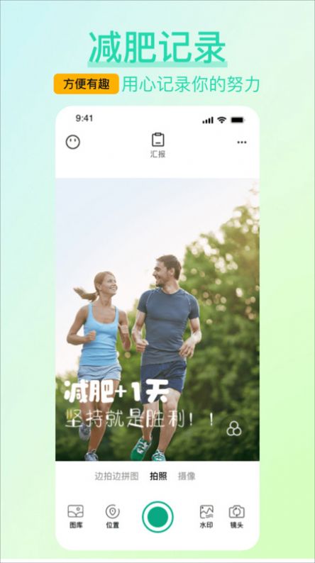 水印相机免费打卡app高清大图