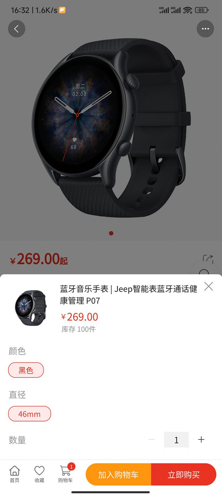 港梓商城软件高清大图