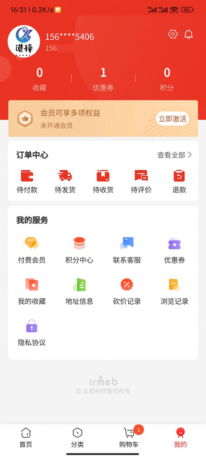 港梓商城软件高清大图