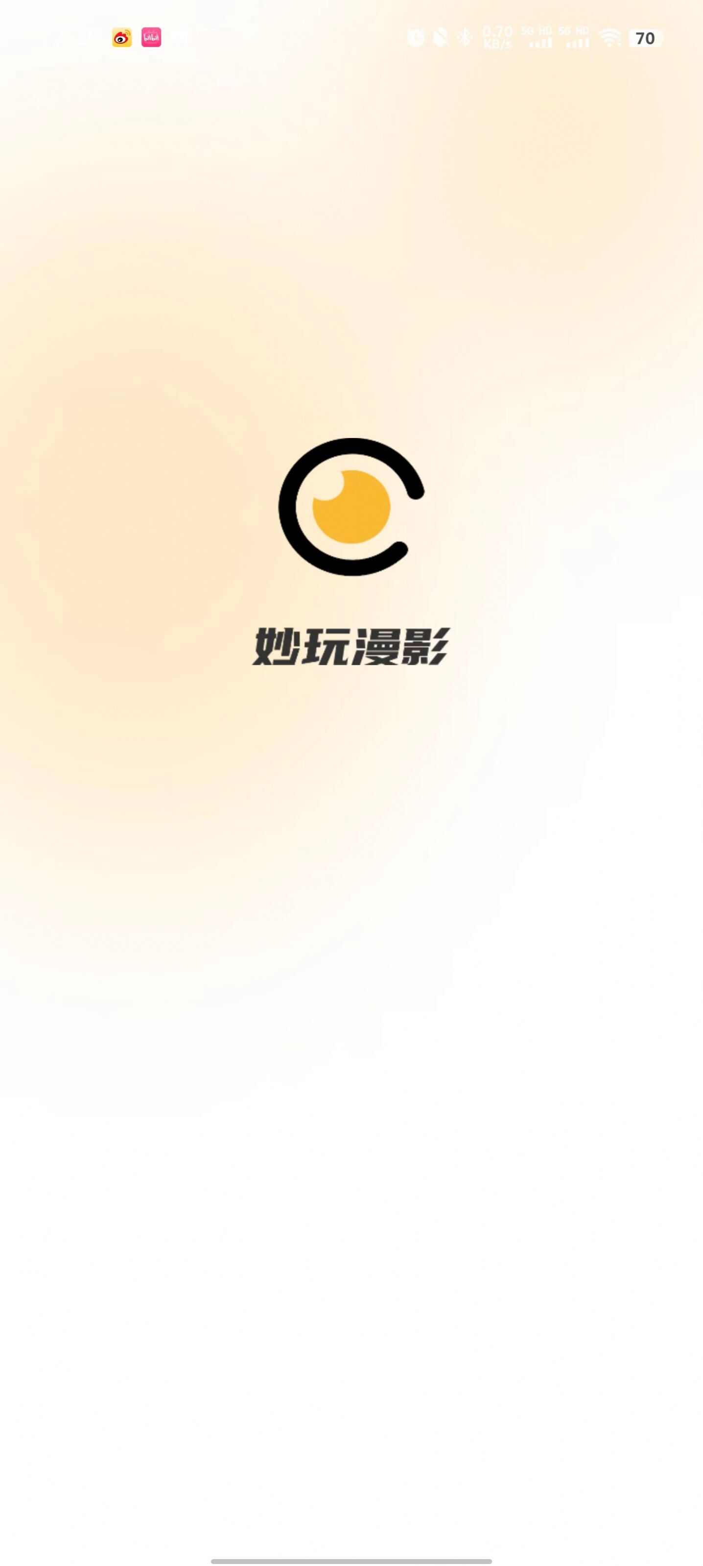 妙玩漫影app高清大图