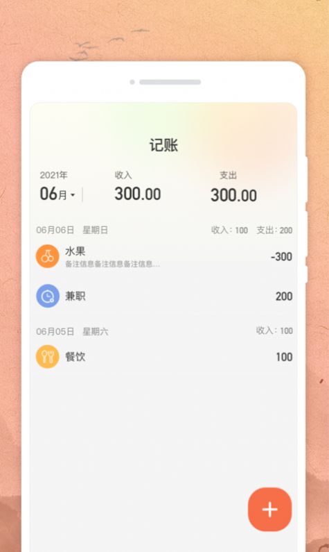 吉时日历app高清大图