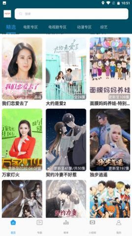 大妹子影视app高清大图