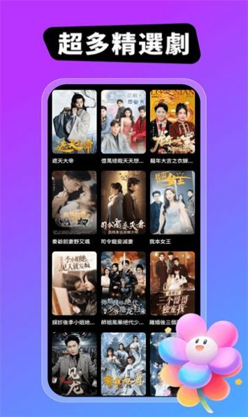 女神剧场软件高清大图