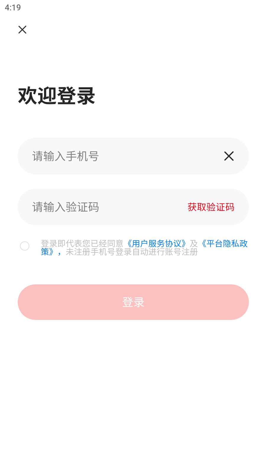 到位供应链软件最新版高清大图