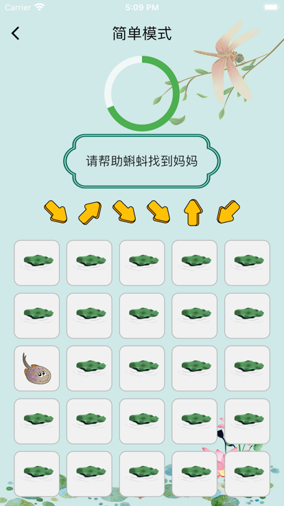 蝌蚪回家路影视软件免费版高清大图