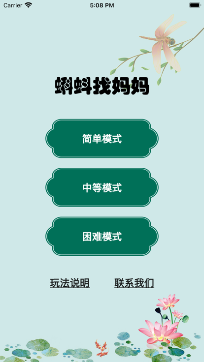 蝌蚪回家路影视软件免费版高清大图