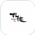 到位供应链软件最新版