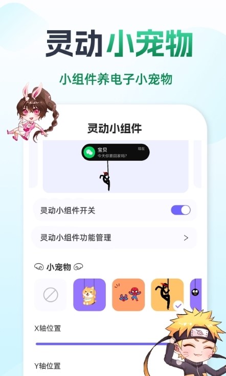 多多灵动组件软件最新版高清大图