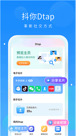 抖你语音交友软件高清大图