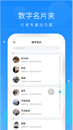 抖你语音交友软件高清大图