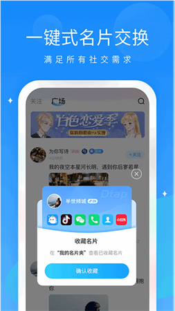 抖你语音交友软件高清大图