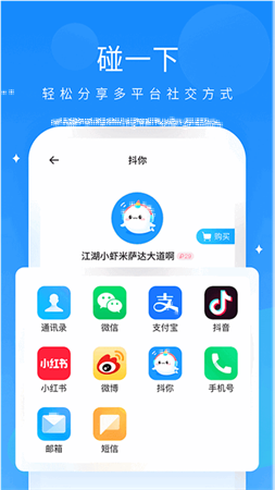 抖你语音交友软件高清大图