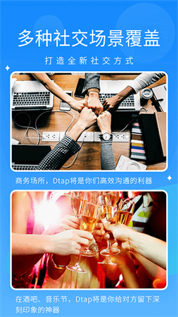 抖你语音交友软件高清大图