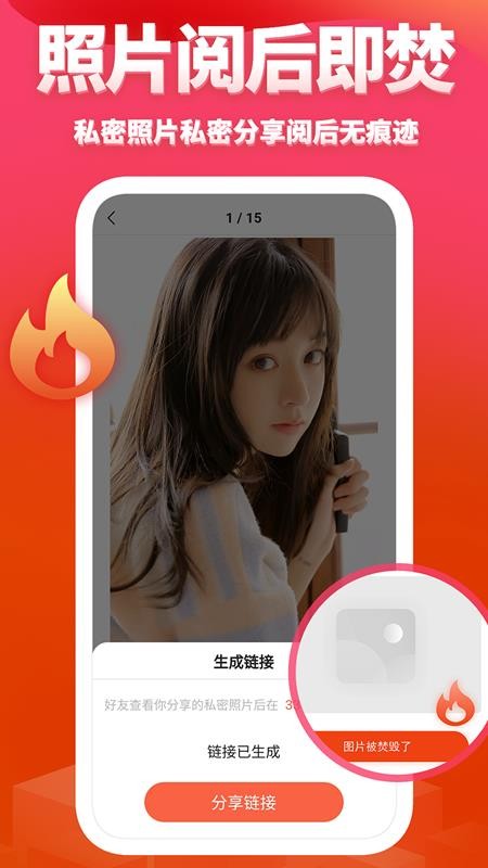 次元相册APP高清大图