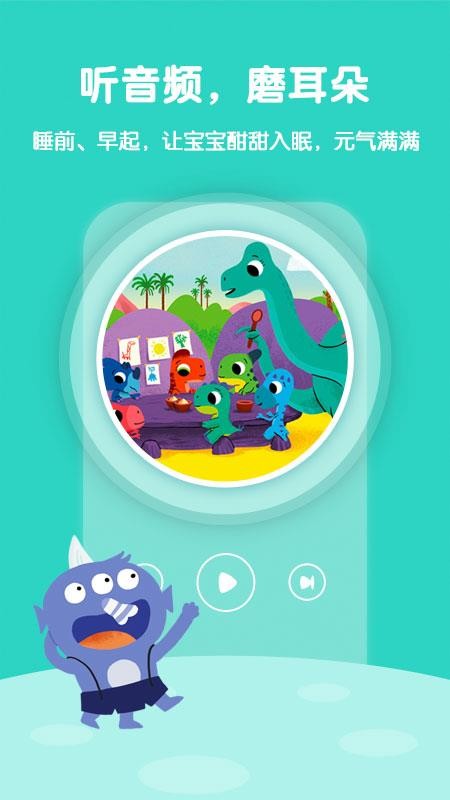 故事飞船app高清大图