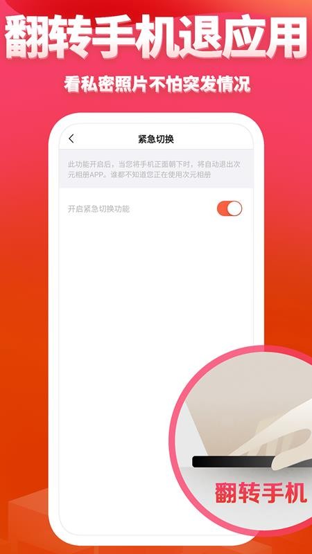 次元相册APP高清大图