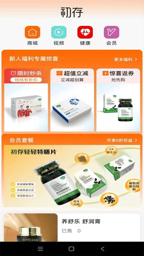 初存APP高清大图